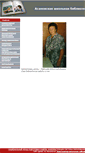 Mobile Screenshot of biblioteka.21417s23.edusite.ru