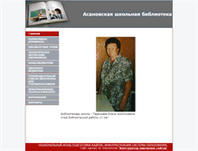 Tablet Screenshot of biblioteka.21417s23.edusite.ru