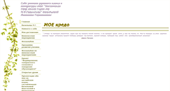 Desktop Screenshot of ludovik.21428s22.edusite.ru