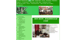 Desktop Screenshot of 59425s007.edusite.ru
