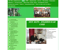 Tablet Screenshot of 59425s007.edusite.ru