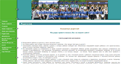Desktop Screenshot of 65kzn.edusite.ru
