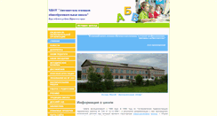 Desktop Screenshot of 59428s009.edusite.ru