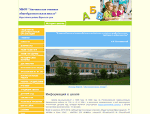 Tablet Screenshot of 59428s009.edusite.ru