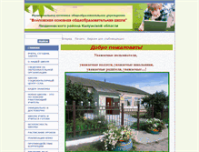 Tablet Screenshot of 40423s017.edusite.ru