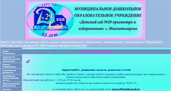 Desktop Screenshot of ds29.edusite.ru