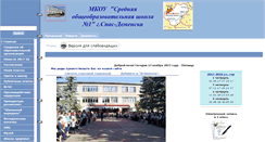 Desktop Screenshot of 40416s001.edusite.ru