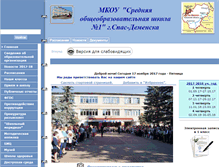 Tablet Screenshot of 40416s001.edusite.ru