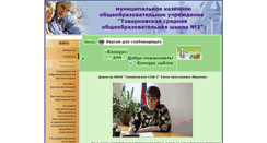 Desktop Screenshot of 40305-s-018.edusite.ru