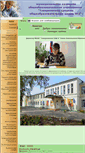 Mobile Screenshot of 40305-s-018.edusite.ru