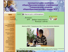 Tablet Screenshot of 40305-s-018.edusite.ru
