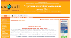 Desktop Screenshot of 30wbask-s11.edusite.ru