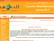 Tablet Screenshot of 30wbask-s11.edusite.ru