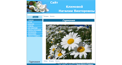 Desktop Screenshot of knv.21202s19.edusite.ru