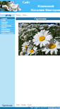 Mobile Screenshot of knv.21202s19.edusite.ru