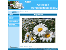 Tablet Screenshot of knv.21202s19.edusite.ru
