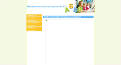 Desktop Screenshot of nachalo57.21203s21.edusite.ru