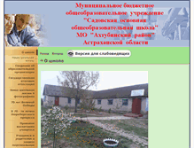 Tablet Screenshot of 30sadovoe-s.edusite.ru