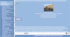 Desktop Screenshot of maouschool4chud53.edusite.ru