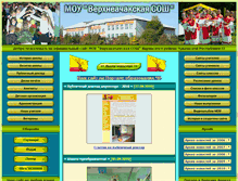 Tablet Screenshot of 21415s07.edusite.ru