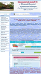 Mobile Screenshot of nnovschool174.edusite.ru