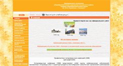 Desktop Screenshot of 86polsch.edusite.ru