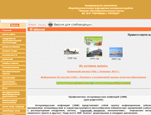 Tablet Screenshot of 86polsch.edusite.ru
