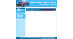 Desktop Screenshot of perv.21308s27.edusite.ru