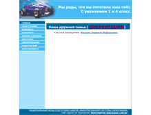 Tablet Screenshot of perv.21308s27.edusite.ru