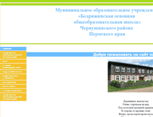 Tablet Screenshot of 59311s012.edusite.ru