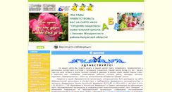 Desktop Screenshot of 40424s003.edusite.ru