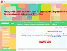 Tablet Screenshot of gdou24spb.edusite.ru
