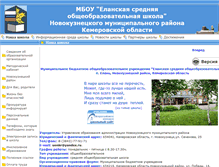 Tablet Screenshot of elanschool.edusite.ru