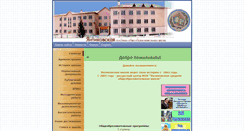 Desktop Screenshot of 21414s01.edusite.ru