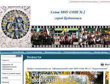 Tablet Screenshot of 26209s002.edusite.ru