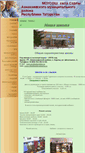 Mobile Screenshot of 16215s033.edusite.ru