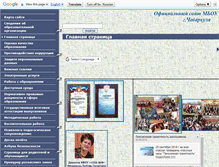 Tablet Screenshot of 74438s004.edusite.ru