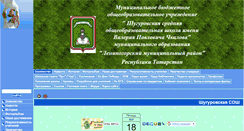 Desktop Screenshot of chkalovalenrt.edusite.ru