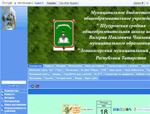 Tablet Screenshot of chkalovalenrt.edusite.ru