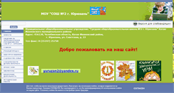 Desktop Screenshot of 74446s010.edusite.ru