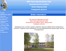 Tablet Screenshot of novadel.edusite.ru