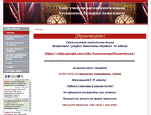 Tablet Screenshot of husainova.school2-lens.edusite.ru