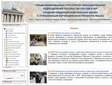 Tablet Screenshot of berlinschool.edusite.ru