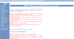Desktop Screenshot of lyceum-kazan.edusite.ru