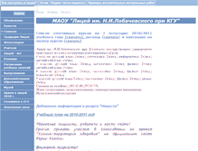 Tablet Screenshot of lyceum-kazan.edusite.ru