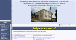Desktop Screenshot of 40421s008.edusite.ru