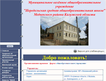 Tablet Screenshot of 40421s008.edusite.ru