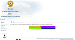 Desktop Screenshot of nadmin.edusite.ru
