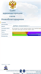 Mobile Screenshot of nadmin.edusite.ru