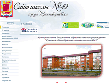 Tablet Screenshot of 86sch42-nv.edusite.ru